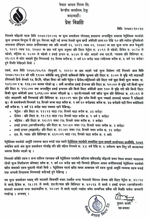 indhan