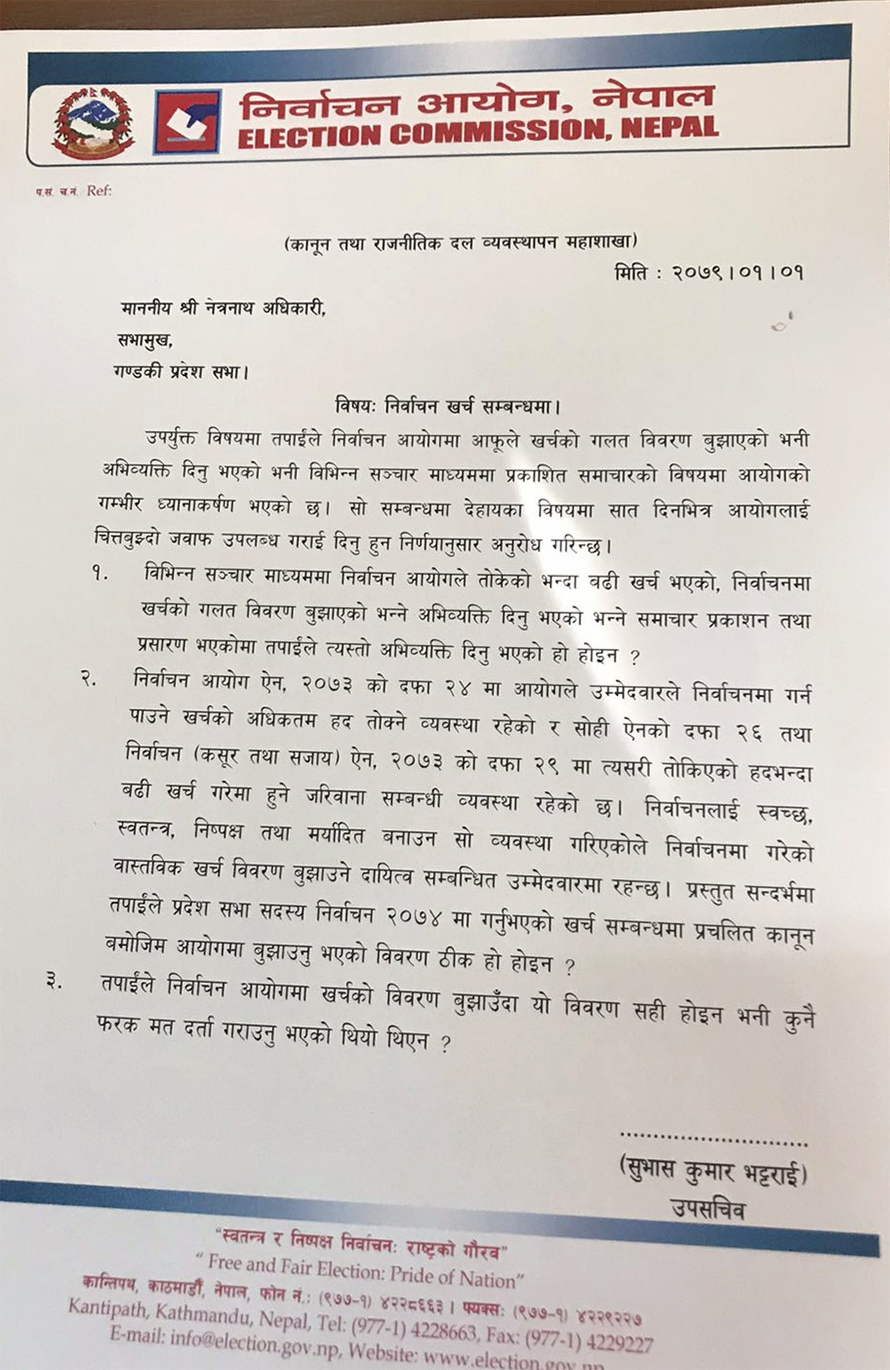 Netra-nath-adhikari