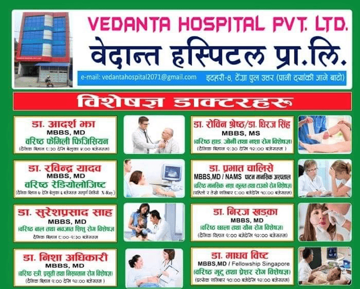 Bedanta Hospital_1634109706
