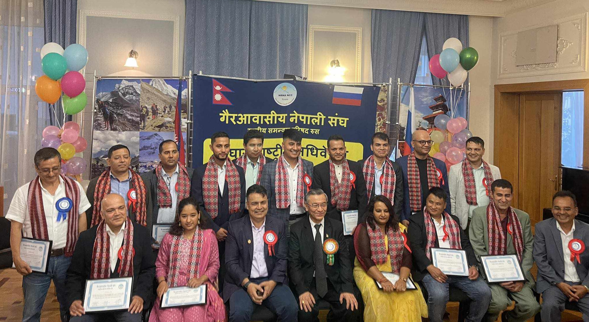 गैरआवासीय नेपाली संघ