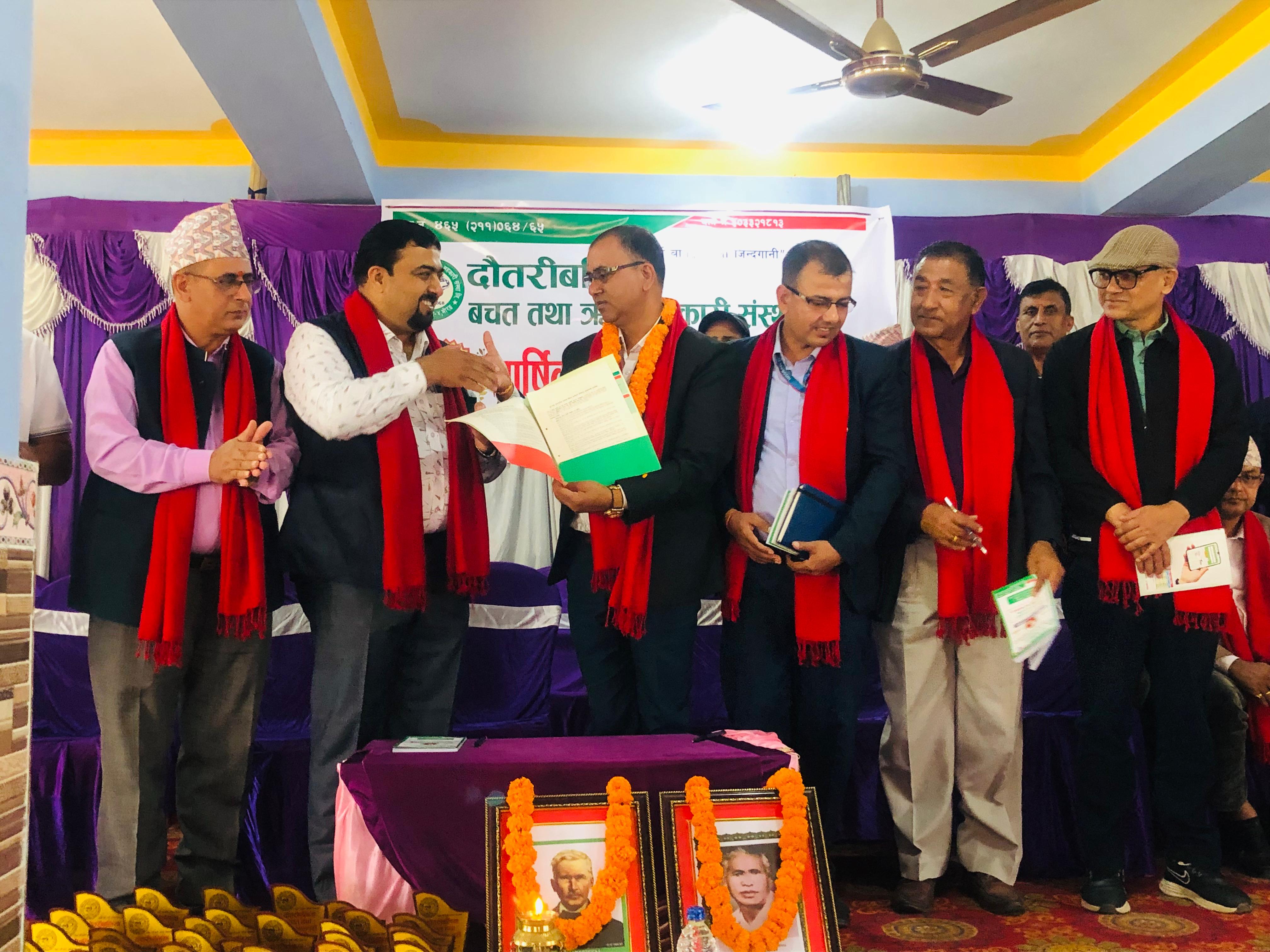 दौतरीबलिया बचत तथा ऋण सहकारी संस्थाको ५ औं साधारण सभा सम्पन्न 