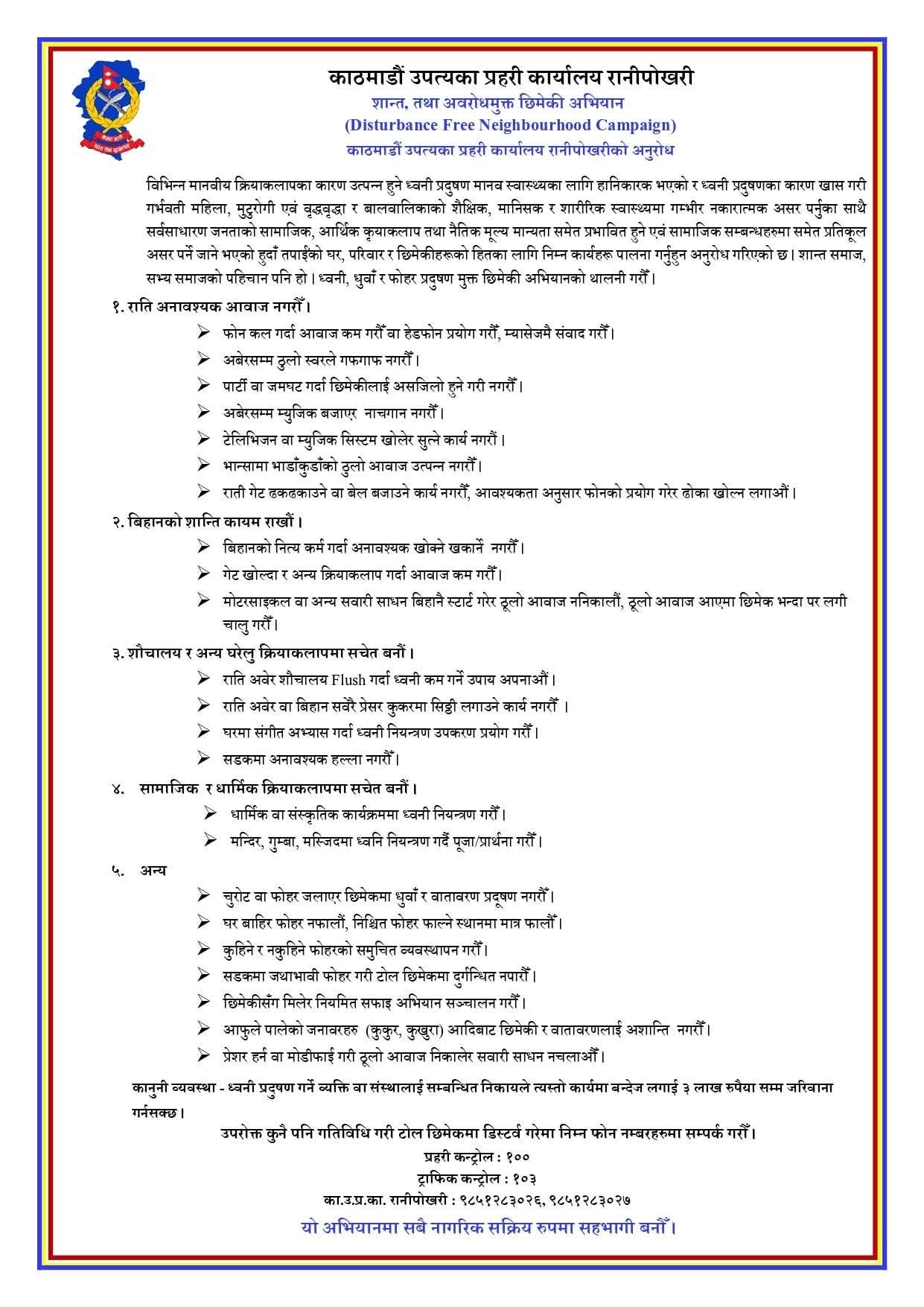 nepal-police