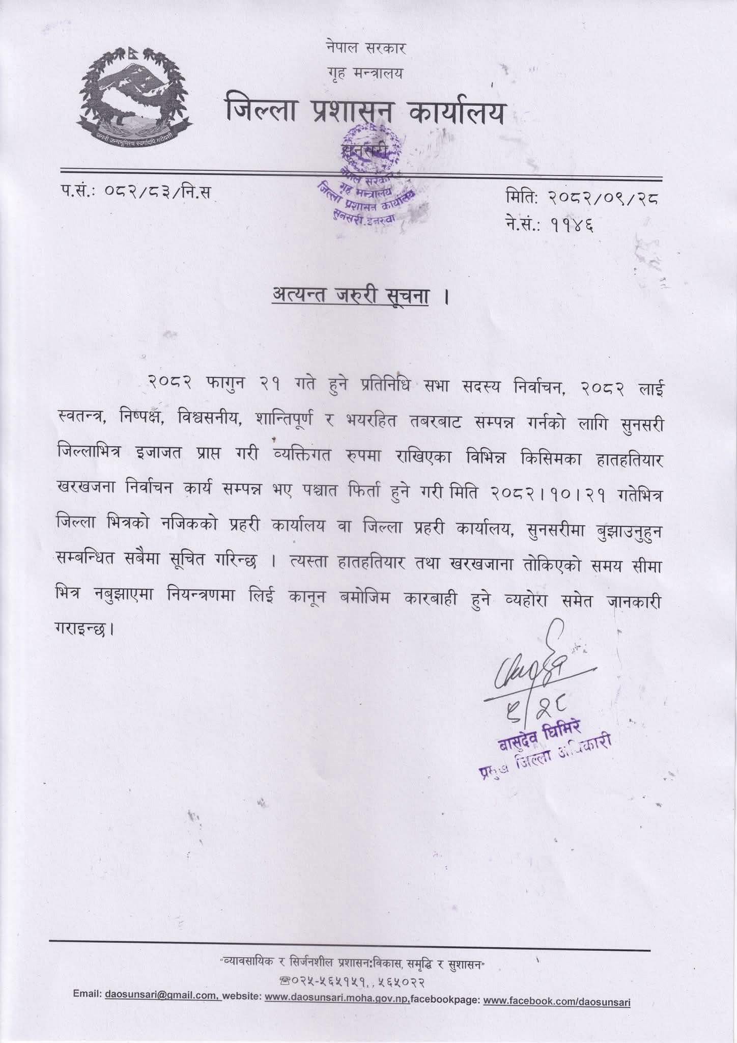 sunsari 1