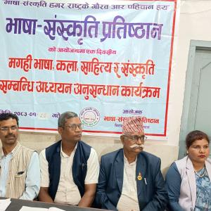 मगही समुदायको कला र संस्कृति जोगाउन राज्य र समुदाय दुवै लाग्नुपर्नेमा  मन्त्री मेहताको जोड