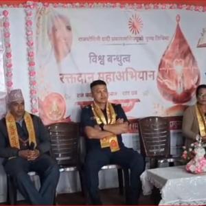 विश्व बन्धुत्व दिवसको अवसरमा लालिगुराँसमा ५३ पिन्ट रगत संकलन विश्व बन्धुत्व दिवसको अवसरमा लालिगुराँसमा ५३ पिन्ट रगत संकलन