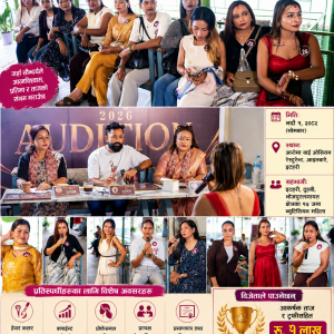 पहिलो पटक सुरु भएको ‘द फेस अफ ब्युटिसियन’ पहिलो संस्करणको दोस्रो अडिसन इटहरीमा पहिलो पटक सुरु भएको ‘द फेस अफ ब्युटिसियन’ पहिलो संस्करणको दोस्रो अडिसन इटहरीमा