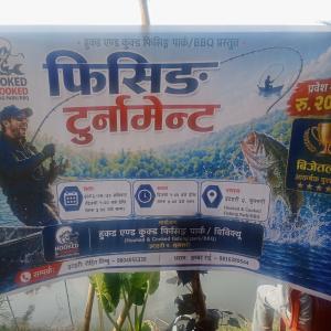 इटहरीमा फिसिङ टुर्नामेन्ट, सञ्चालनको तयारीमा हुकट एन्ड कुक्ड फिसिङ पार्क एन्ड बीबीक्यू इटहरीमा फिसिङ टुर्नामेन्ट, सञ्चालनको तयारीमा हुकट एन्ड कुक्ड फिसिङ पार्क एन्ड बीबीक्यू