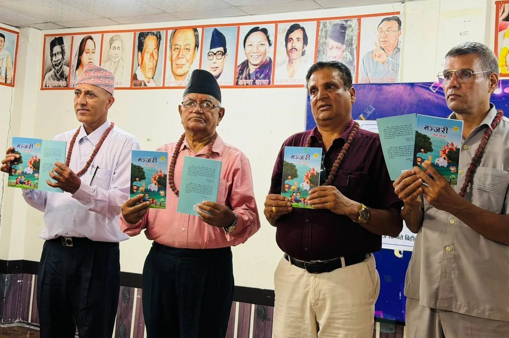 ‘मञ्जरी’ कथा संग्रह लोकार्पण ‘मञ्जरी’ कथा संग्रह लोकार्पण