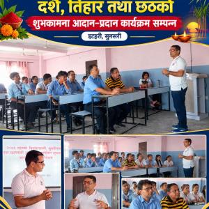 नर्थ प्वाइन्ट इङ्ग्लिस बोर्डिङ स्कुलमा विजयादशमी, दीपावली तथा छठ पर्वको शुभकामना आदान–प्रदान कार्यक्रम सम्पन्न