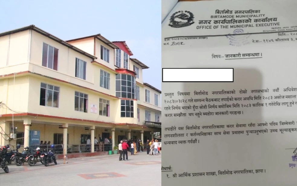 झापाको बिर्तामोड नगरपालिकाका नौ सवारी चालक निष्कासित, पुनर्बहालीको माग गर्दै आन्दोलनको चेतावनी झापाको बिर्तामोड नगरपालिकाका नौ सवारी चालक निष्कासित, पुनर्बहालीको माग गर्दै आन्दोलनको चेतावनी