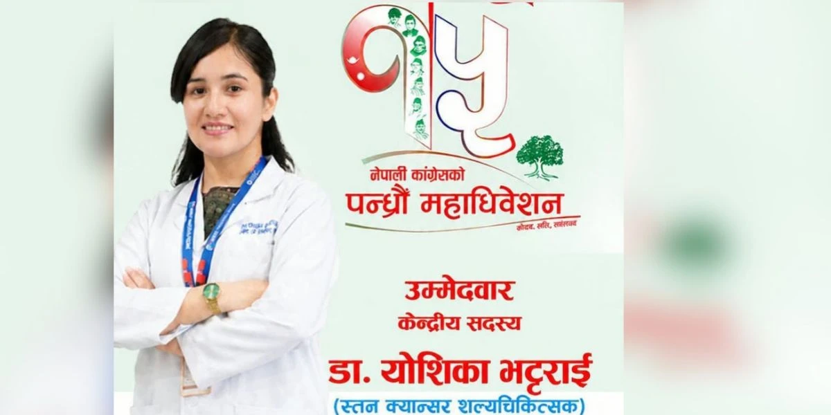 कांग्रेस केन्द्रीय सदस्यमा डा। योसिका भट्टराईको अग्रता, प्रतिस्पर्धीभन्दा दोब्बर बढी मत